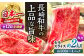 長崎和牛 モモ