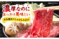 長崎和牛 モモ ウデ