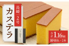 長崎 文明堂 カステラ 2号 ＜文明堂総本店＞ [CFG002] 長崎 カステラ かすてら かすてら カステラ 長崎県 長崎 お土産 お歳暮 セット 詰め合わせ お中元