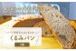 パン 朝ごはん 朝食