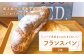 パン 朝ごはん 朝食