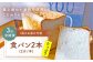 パン 朝ごはん 朝食