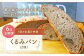 パン 朝ごはん 朝食