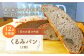 パン 朝ごはん 朝食