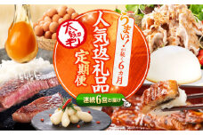 【6回定期便】上位人気返礼品～見つけた！西海の宝物定期便～ [CZZ024] 西海市 定期便 人気 うなぎ 鰻 ウナギ SPF豚 長崎和牛 サーロイン さーろいん ステーキ ケーキ チーズケーキ