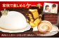 スイーツ 定期便