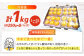 びわ 1kg