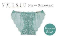 【履き心地もデザインも】ショーツ単品 フルバック Turquoise blue ターコイズブルー  yvesju イヴジュ イヴジュビリー ブラジャー ノンワイヤー ナイトブラ 育乳 下着 ランジェリー ブラ 盛れる 谷間 楽 レース 補正 卒乳  脇高 マタニティ 日本製 垂れ ＜株式会社Jubilee＞ [CEY053]