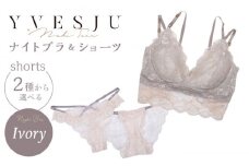 【サイズSM.ショーツTバック】【ナイトブラ】FINAL FORM ブラジャー＆ショーツセット Ivory yvesju イヴジュ イヴジュビリー ブラジャー ノンワイヤー ナイトブラ 育乳 下着 ランジェリー ブラ 盛れる 谷間 楽 レース 補正 卒乳  脇高 マタニティ 日本製 垂れ ＜株式会社Jubilee＞ [CEY032]
