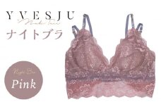 【サイズSM】【ナイトブラ単品】FINAL FORM ブラジャー Pink yvesju イヴジュ イヴジュビリー ブラジャー ノンワイヤー ナイトブラ 育乳 下着 ランジェリー ブラ 盛れる 谷間 楽 レース 補正 卒乳  脇高 マタニティ 日本製 垂れ ＜株式会社Jubilee＞ [CEY036]