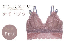 【サイズML】【ナイトブラ単品】FINAL FORM ブラジャー Pink yvesju イヴジュ イヴジュビリー ブラジャー ノンワイヤー ナイトブラ 育乳 下着 ランジェリー ブラ 盛れる 谷間 楽 レース 補正 卒乳  脇高 マタニティ 日本製 垂れ ＜株式会社Jubilee＞ [CEY036]
