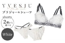 【サイズML.ショーツフルバック】【うっとりするほど綺麗な私に】FINAL FORM ブラジャー＆ショーツセット White  yvesju イヴジュ イヴジュビリー ブラジャー ノンワイヤー ナイトブラ 育乳 下着 ランジェリー ブラ 盛れる 谷間 楽 レース 補正 卒乳  脇高 マタニティ 日本製 垂れ ＜株式会社Jubilee＞ [CEY039]