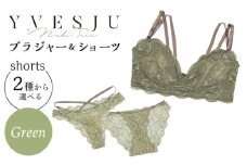 【サイズSM.ショーツTバック】 【うっとりするほど綺麗な私に】FINAL FORM ブラジャー＆ショーツセット Green  yvesju イヴジュ イヴジュビリー ブラジャー ノンワイヤー ナイトブラ 育乳 下着 ランジェリー ブラ 盛れる 谷間 楽 レース 補正 卒乳  脇高 マタニティ 日本製 垂れ ＜株式会社Jubilee＞ [CEY040]