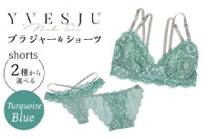 【サイズML.ショーツフルバック】【うっとりするほど綺麗な私に】FINAL FORM ブラジャー＆ショーツセット Turquoise blue ターコイズブルー yvesju イヴジュ イヴジュビリー ブラジャー ノンワイヤー ナイトブラ 育乳 下着 ランジェリー ブラ 盛れる 谷間 楽 レース 補正 卒乳  脇高 マタニティ 日本製 垂れ ＜株式会社Jubilee＞ [CEY041]