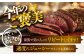 ローストビーフ 800g（200g×4本）