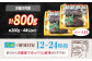 ローストビーフ 800g（200g×4本）