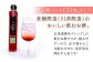 酢 飲む酢 ビネガー 果実酢