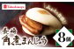  角煮まんじゅう 高島屋