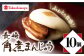  角煮まんじゅう 高島屋