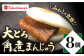  角煮まんじゅう 高島屋
