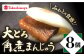  角煮まんじゅう 高島屋