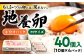 卵 卵 たまご 赤玉