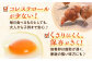 卵 卵 たまご 赤玉