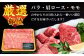 長崎和牛 焼肉 国産