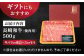 長崎和牛 焼肉 国産