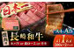 長崎和牛 焼肉 国産