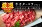 和牛 切り落とし