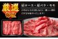 和牛 すき焼き スライス 国産