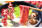 和牛 すき焼き サーロイン スライス