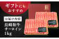 和牛 すき焼き サーロイン スライス