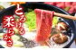 和牛 すき焼き サーロイン スライス