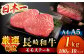 和牛 モモ ステーキ