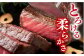 和牛 モモ ステーキ