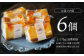 西海 みかん チーズ ケーキ 6個