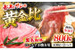 すき焼き 用 黒毛和牛 800g（400g×2パック）