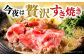 すき焼き 用 黒毛和牛 800g（400g×2パック）