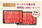すき焼き 用 黒毛和牛 800g（400g×2パック）