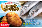 アリゴ コロッケ 8個