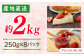 かおりの いちご 2kg