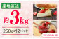 いちご 約3kg