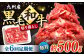 和牛 切り落とし きりおとし