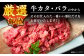 和牛 切り落とし