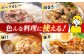 小分け 豚 こま切れ 国産