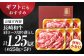 長崎和牛 切り落とし 大判
