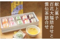 百花大福 10個 雲仙茶 1袋 詰め合わせ [百花亭 長崎県 雲仙市 item1707] 大福 茶葉 お茶 和菓子 フルーツ大福