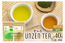 雲仙茶 ティーバッグ セット 緑茶 3g×20個 ほうじ茶 3g×20個  [長田製茶 長崎県 雲仙市 item1931] お茶 茶 ティーパック